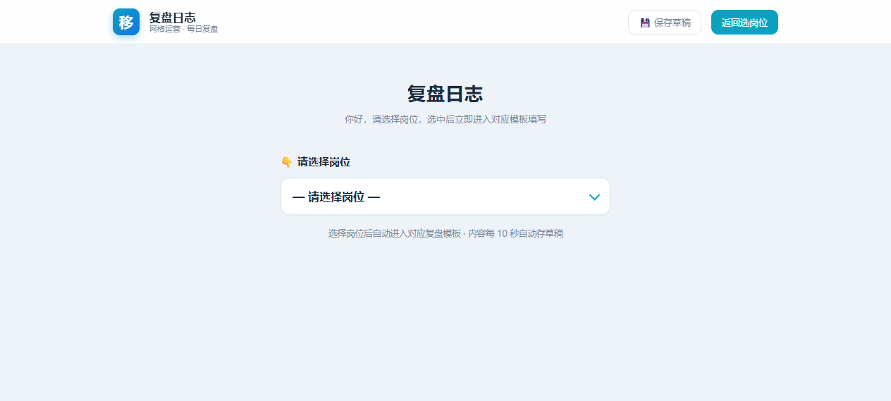 角色选择首页